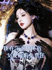 穿香奈儿的村花