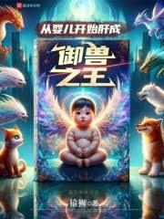 撩兄入怀