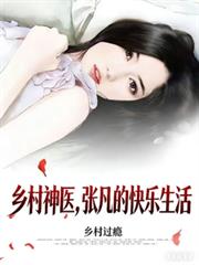 闪婚总裁：甜妻要出逃