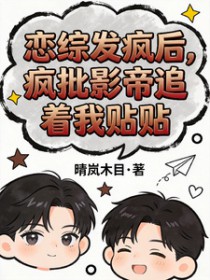栩栩诱他