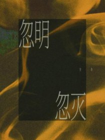 匪他思春