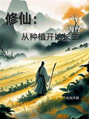 替嫁后山神对我图谋不轨