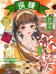 娇妃特工：王爷请节制