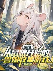 人生导师[快穿]