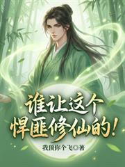 [聊斋同人] 满级前掉入聊斋打野队伍