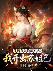 花大人他只想要个孩子
