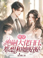 被自己养大的小奶狗攻了