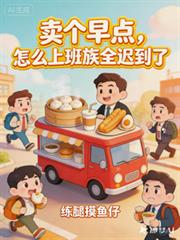 升级强势穿越：狠辣庶女