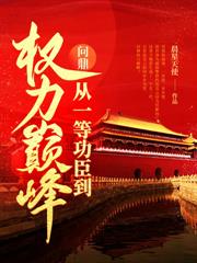 白月光又在闹分手[快穿]
