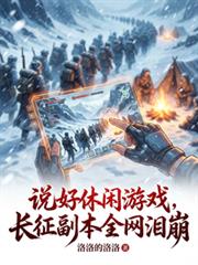 [庆余年同人] 江山如画