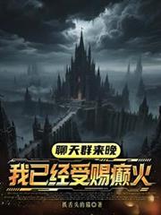 带着游戏系统混异界