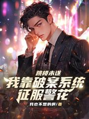 娇美人撩错年代文大佬后