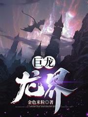 证道从遮天开始