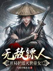 反派大佬的香香老婆带球跑18年后[穿书]