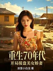 王爷总想夺我兵权