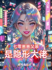 有种你再撞一下