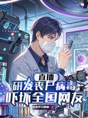 炼鬼传 (二) ：真的炼鬼