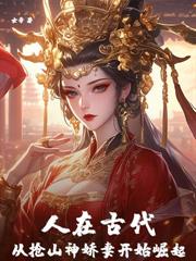 透视高手在都市