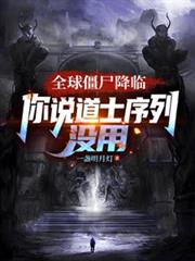 我师叔是林正英