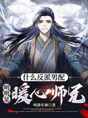 豪门独占：如果爱你是场意外