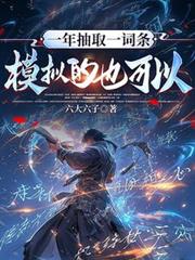 转生眼中的火影世界