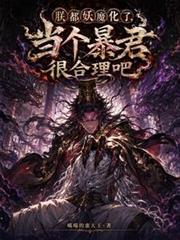 逆天仙尊