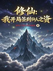 千亿娇妻闯进门