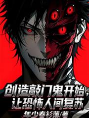 泪水、噩梦与条件反射