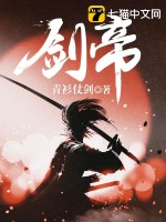 退婚后我被皇叔娇养了