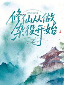 娇妻如蜜深深爱