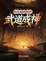 错心记