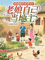 无限气运主宰