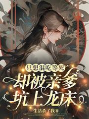 我的岳父大人叫吕布