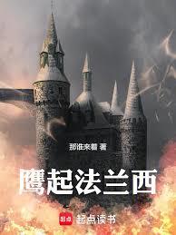 娇养的小兔精变成了上古凶兽