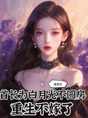 控球女王