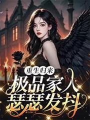 我男友说他死了五年了