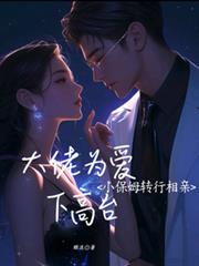 穿进校草的天猫精灵后