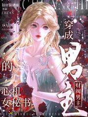 当棉花糖女孩成了天鹅千金