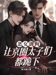 穿成魅魔后我卧底成了教皇