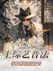 嫁给年代文男主的美娇媳！