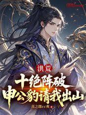 英雄美人传奇