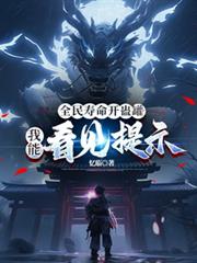 全球灾难：我有空中避难所
