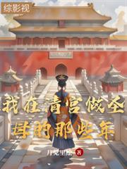 清冷室友的追妻手册