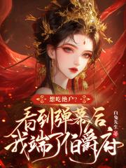 极品护花神医