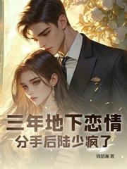 渣总追妻火葬场