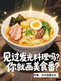 怪味聊斋
