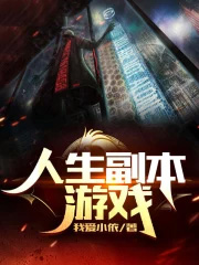 重生崽崽上娃综孝出强大