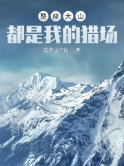 书呆子和顶O结婚了