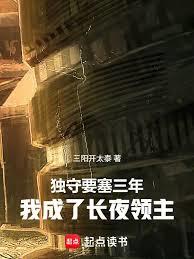 旧疾难愈