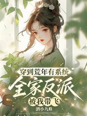 主播你马甲掉了